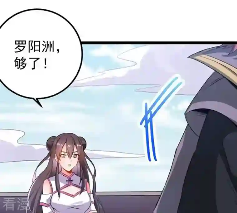 吞噬永恒第30话 宁可死，不能跪