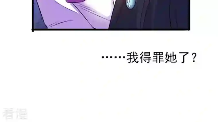 吞噬永恒第30话 宁可死，不能跪