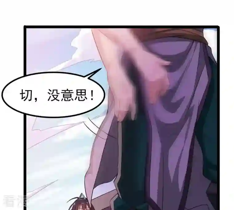 吞噬永恒第30话 宁可死，不能跪