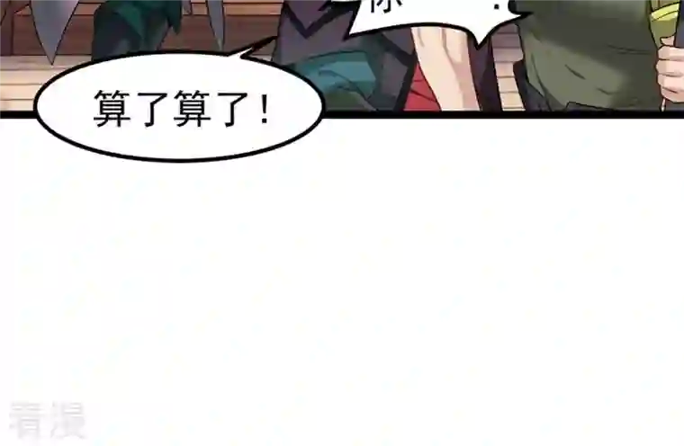 吞噬永恒第30话 宁可死，不能跪