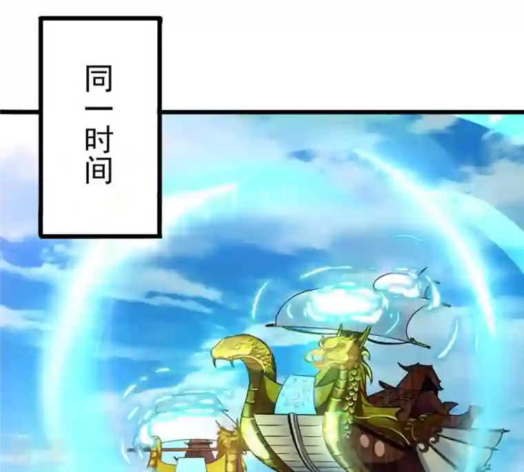 吞噬永恒第31话 太清仙岛