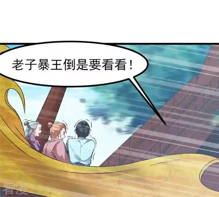 吞噬永恒第31话 太清仙岛