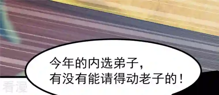 吞噬永恒第31话 太清仙岛