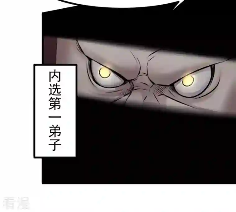 吞噬永恒第31话 太清仙岛