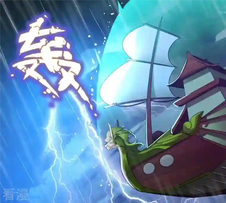 吞噬永恒第31话 太清仙岛