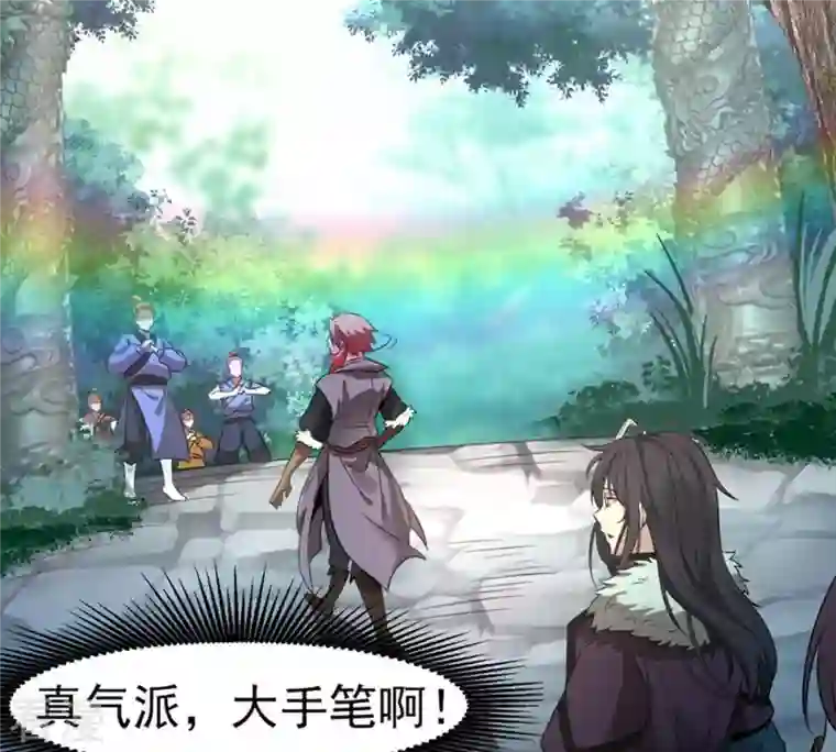 吞噬永恒第31话 太清仙岛