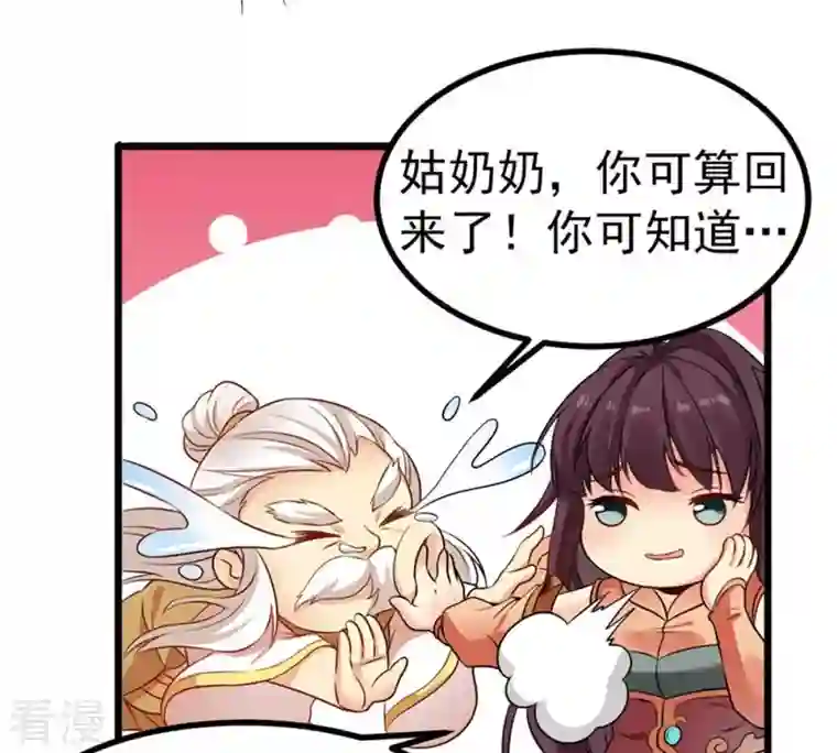 吞噬永恒第31话 太清仙岛