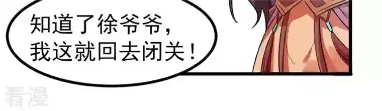 吞噬永恒第31话 太清仙岛