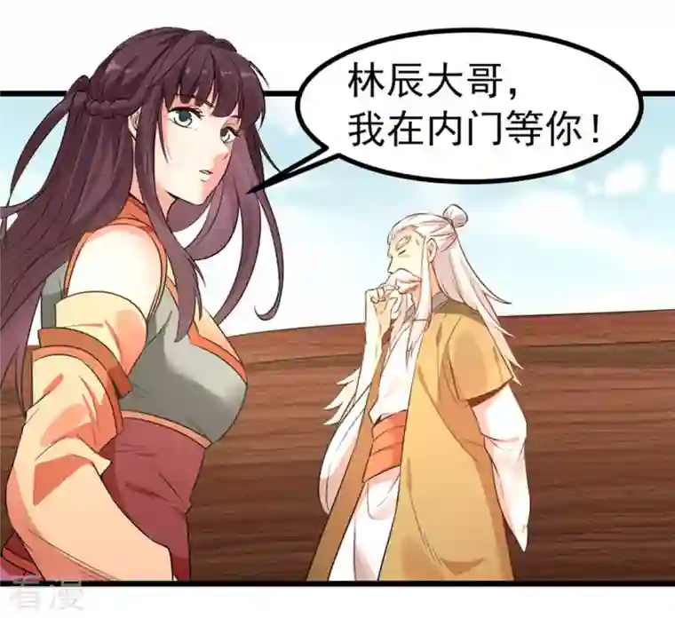 吞噬永恒第31话 太清仙岛