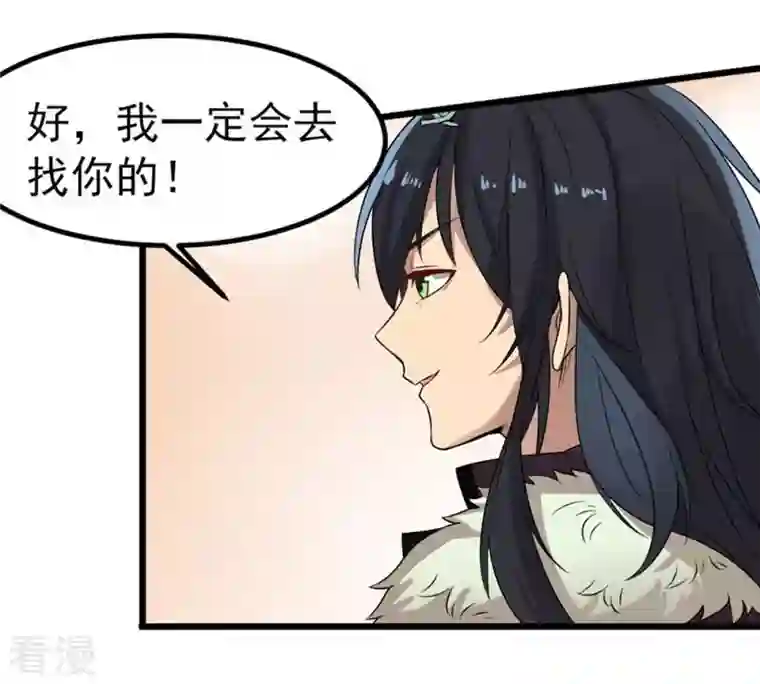 吞噬永恒第31话 太清仙岛