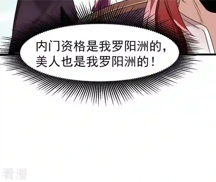 吞噬永恒第31话 太清仙岛