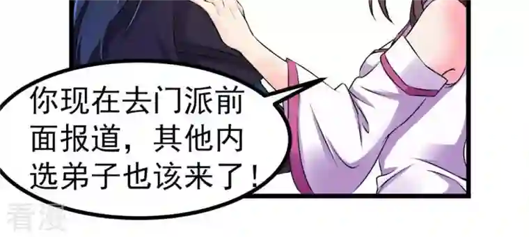 吞噬永恒第31话 太清仙岛