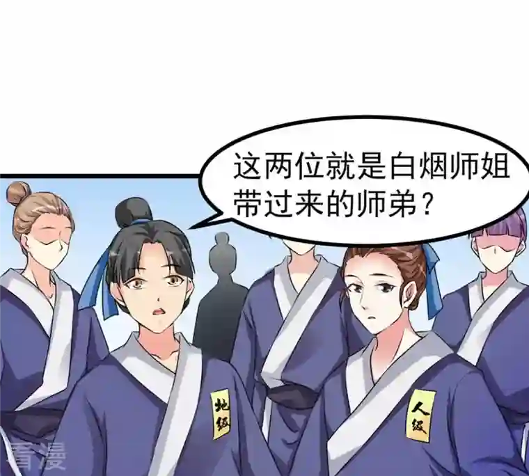 吞噬永恒第31话 太清仙岛