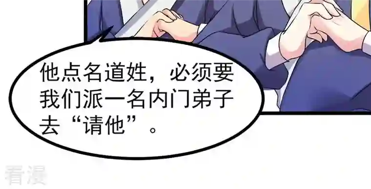 吞噬永恒第31话 太清仙岛