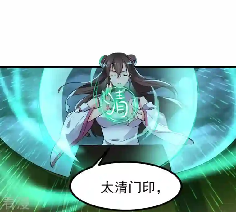 吞噬永恒第31话 太清仙岛