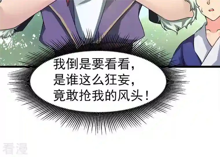 吞噬永恒第31话 太清仙岛