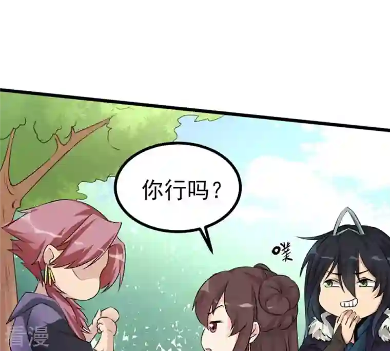 吞噬永恒第31话 太清仙岛