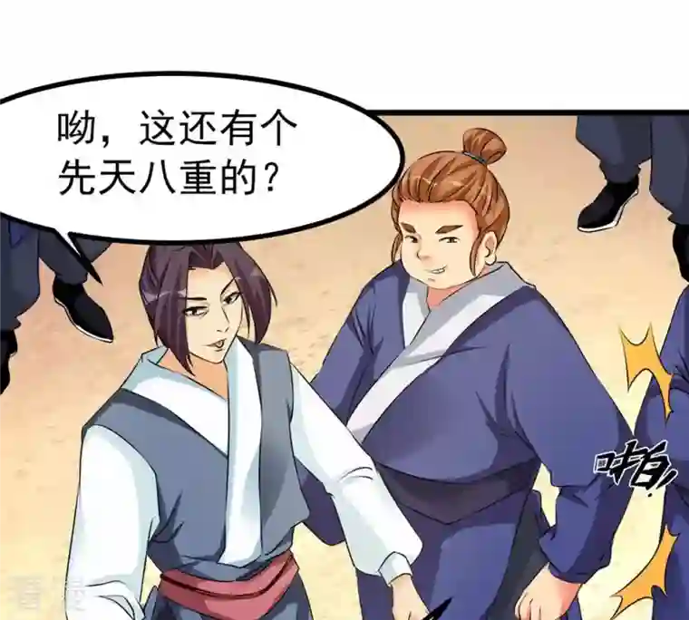 吞噬永恒第31话 太清仙岛