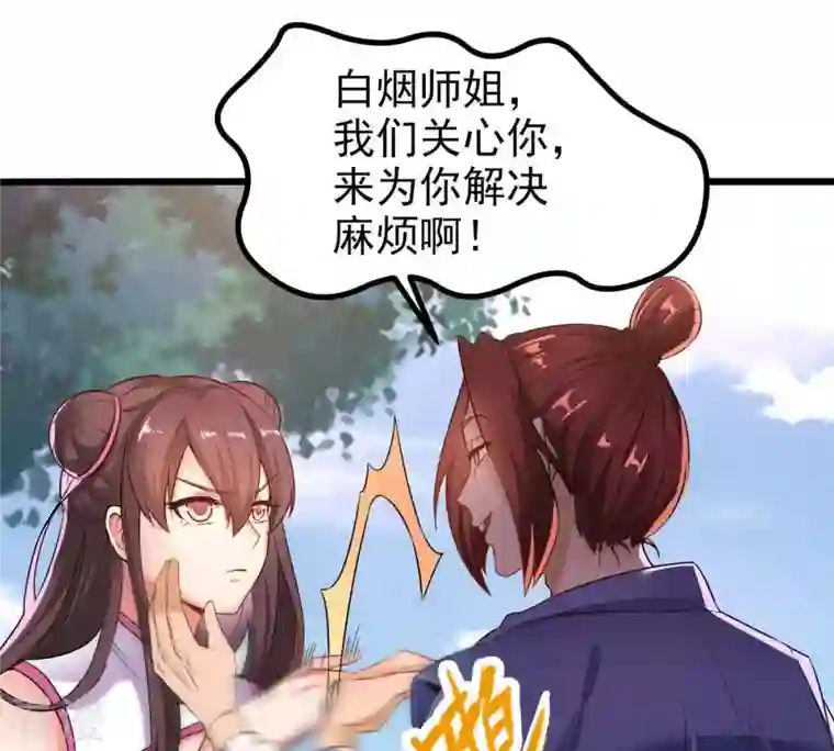 吞噬永恒第31话 太清仙岛