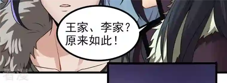 吞噬永恒第31话 太清仙岛