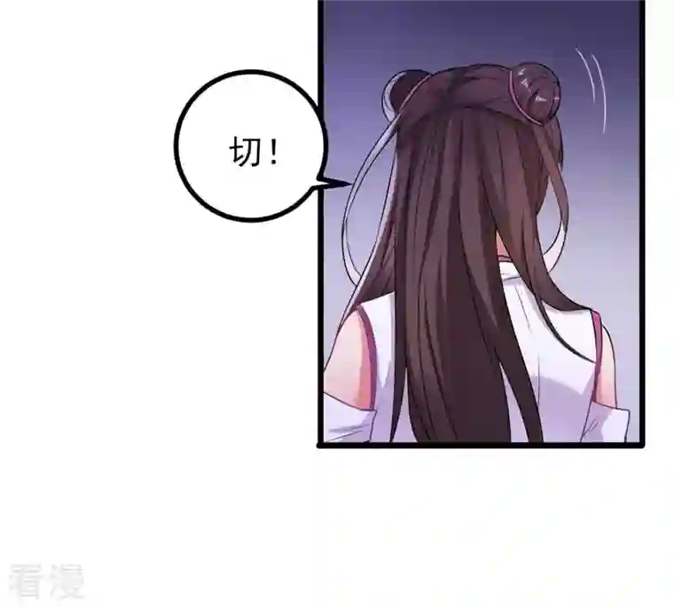 吞噬永恒第31话 太清仙岛