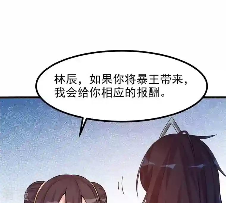 吞噬永恒第31话 太清仙岛