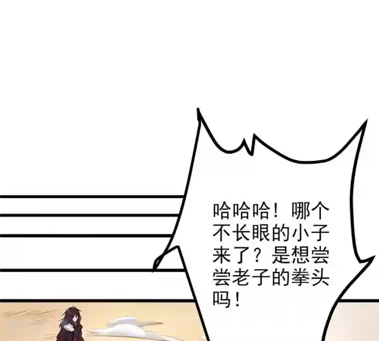 吞噬永恒第31话 太清仙岛