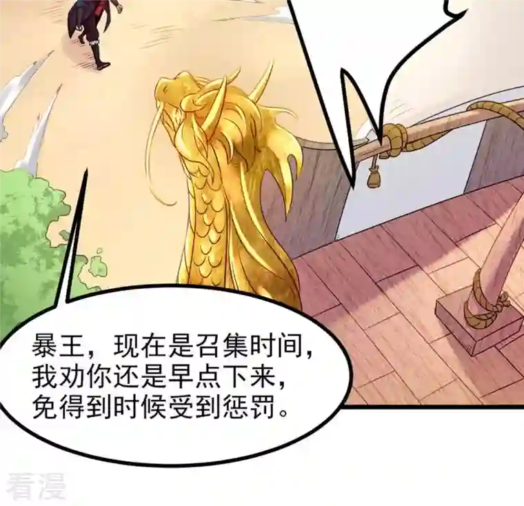 吞噬永恒第31话 太清仙岛