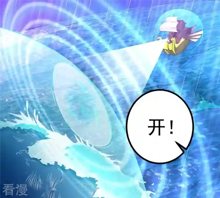 吞噬永恒第31话 太清仙岛