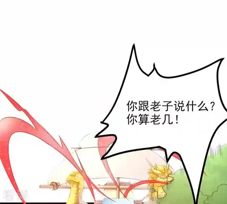 吞噬永恒第31话 太清仙岛