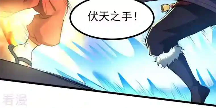 吞噬永恒第32话 暴王