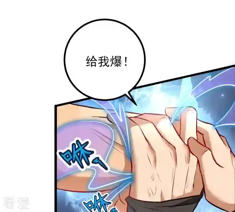 吞噬永恒第32话 暴王