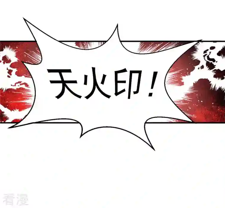 吞噬永恒第32话 暴王