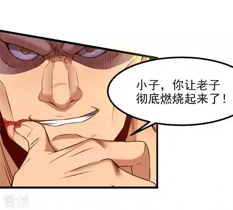 吞噬永恒第32话 暴王