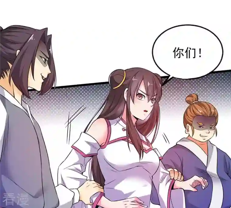 吞噬永恒第32话 暴王