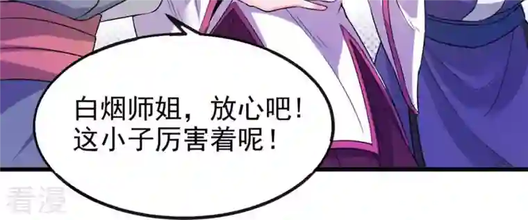 吞噬永恒第32话 暴王