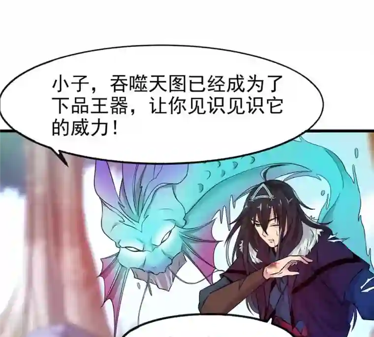 吞噬永恒第32话 暴王