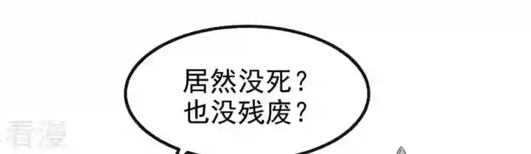 吞噬永恒第32话 暴王