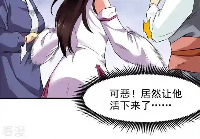吞噬永恒第32话 暴王