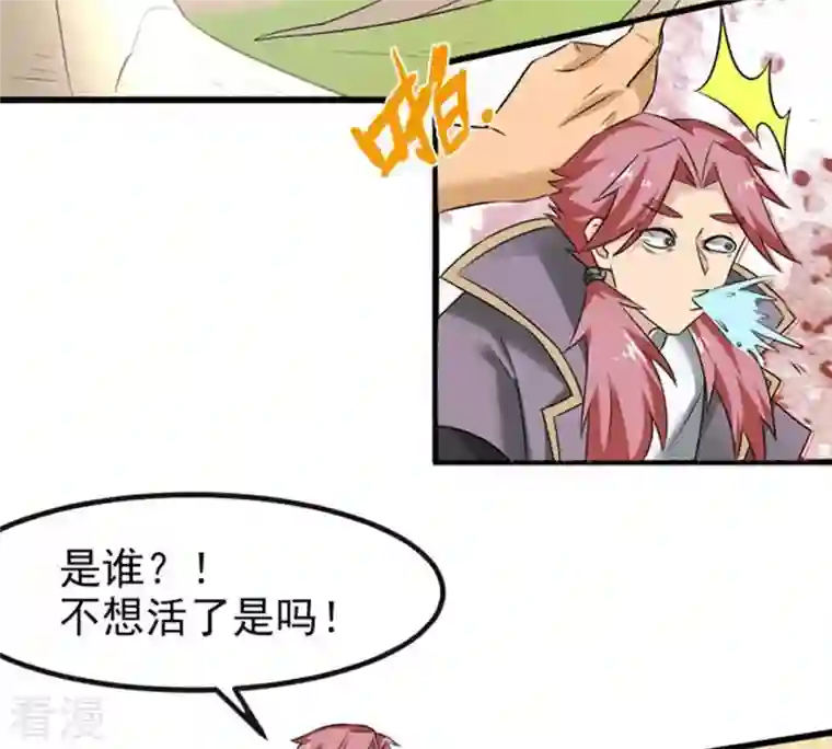 吞噬永恒第32话 暴王