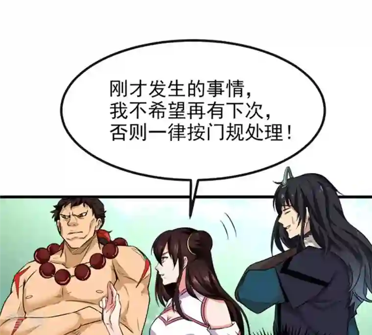 吞噬永恒第32话 暴王