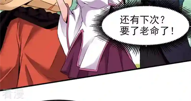 吞噬永恒第32话 暴王