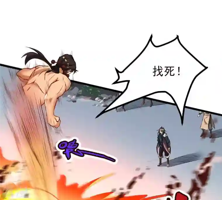吞噬永恒第32话 暴王