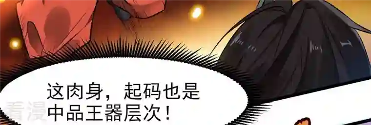 吞噬永恒第32话 暴王