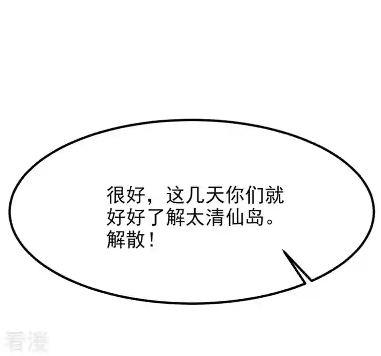 吞噬永恒第33话 十日后切磋