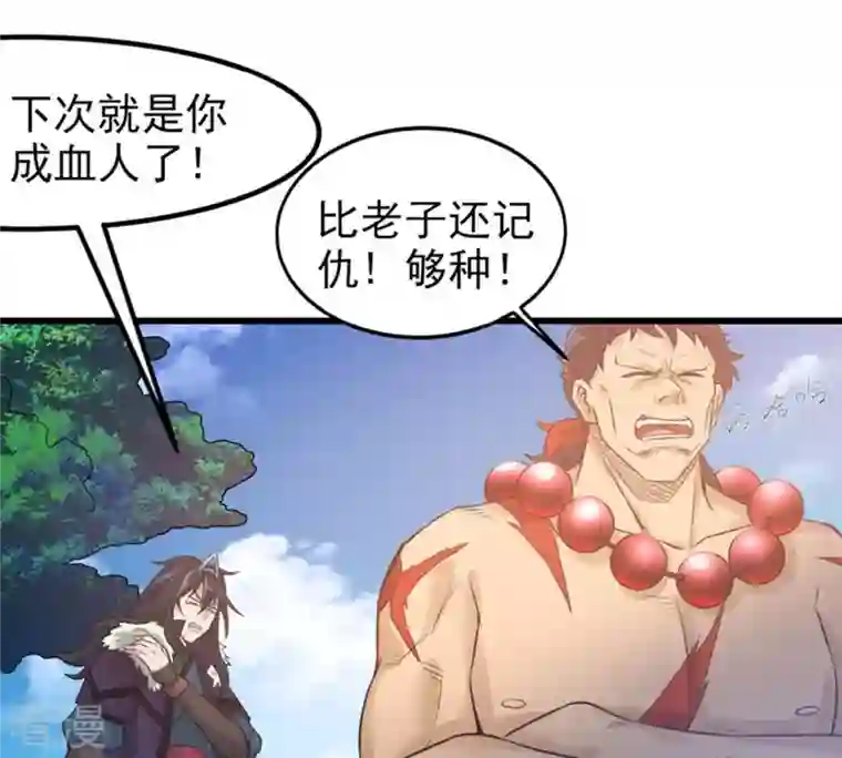 吞噬永恒第33话 十日后切磋