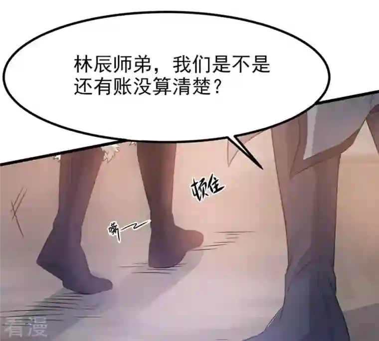 吞噬永恒第33话 十日后切磋