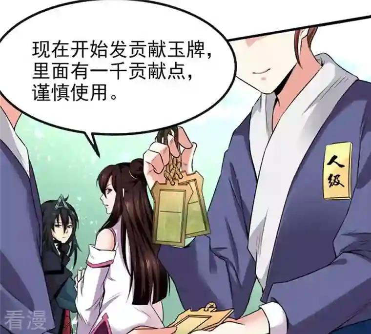 吞噬永恒第33话 十日后切磋