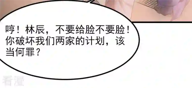 吞噬永恒第33话 十日后切磋