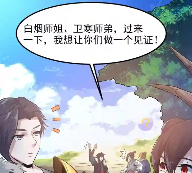 吞噬永恒第33话 十日后切磋